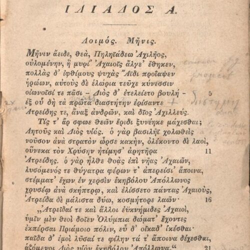 17,5 x 11 εκ. Δεμένο με το GR-OF CA CL.4.8.
2 σ. χ.α. + ΧΧVIII σ. + 504 σ. + 2 σ. χ.α., όπ�