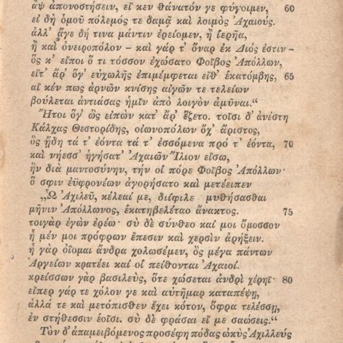 17,5 x 11 εκ. Δεμένο με το GR-OF CA CL.4.8.
2 σ. χ.α. + ΧΧVIII σ. + 504 σ. + 2 σ. χ.α., όπ�