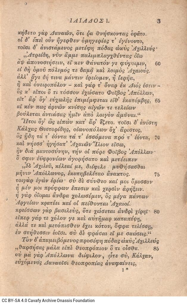 17,5 x 11 εκ. Δεμένο με το GR-OF CA CL.4.8.
2 σ. χ.α. + ΧΧVIII σ. + 504 σ. + 2 σ. χ.α., όπ�