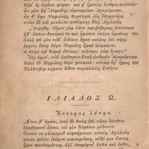 17,5 x 11 εκ. Δεμένο με το GR-OF CA CL.4.8.
2 σ. χ.α. + ΧΧVIII σ. + 504 σ. + 2 σ. χ.α., όπ�