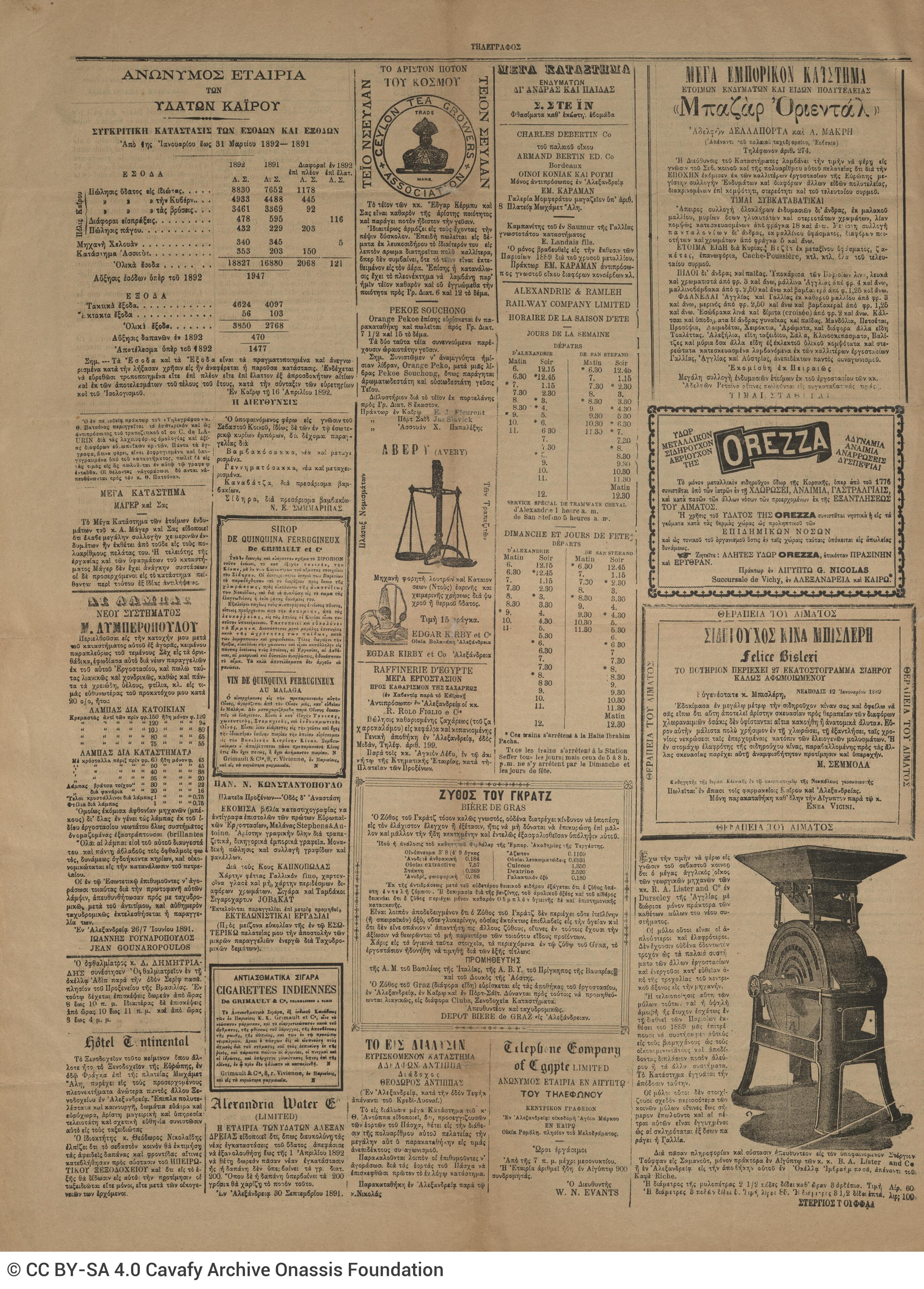 Το φύλλο 2588 της εφημερίδας *Τηλέγραφος* της Αλεξάνδρειας. Περιέχει, σ