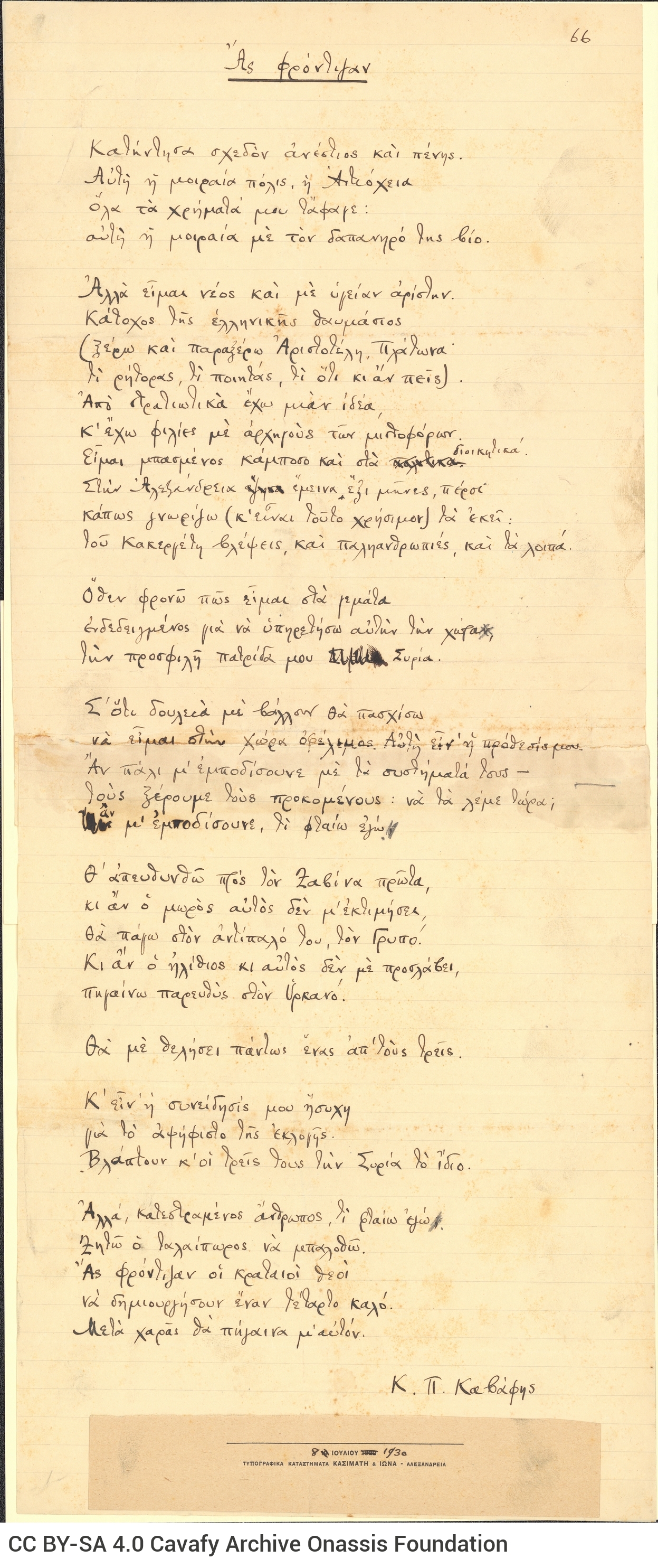 Autograph manuscript of the poem "Should Have Taken the Trouble". Cancellations and emendations. At the bottom, affixed piece