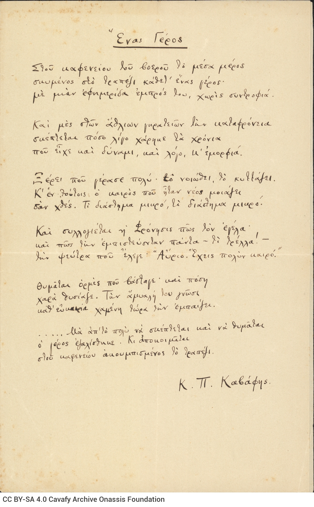 Manuscript of the poem "An Old Man" on a double sheet notepaper. Text on the recto of the first sheet; the remaining pages