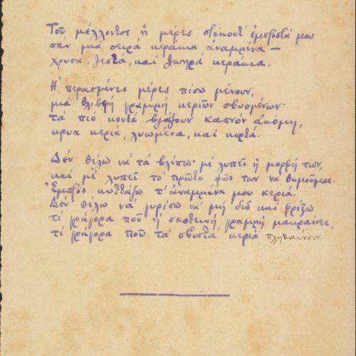 Polygraphed copy of a handwritten poem ("Candles"), inserted in a double sheet notepaper. The last word of the poem was ad