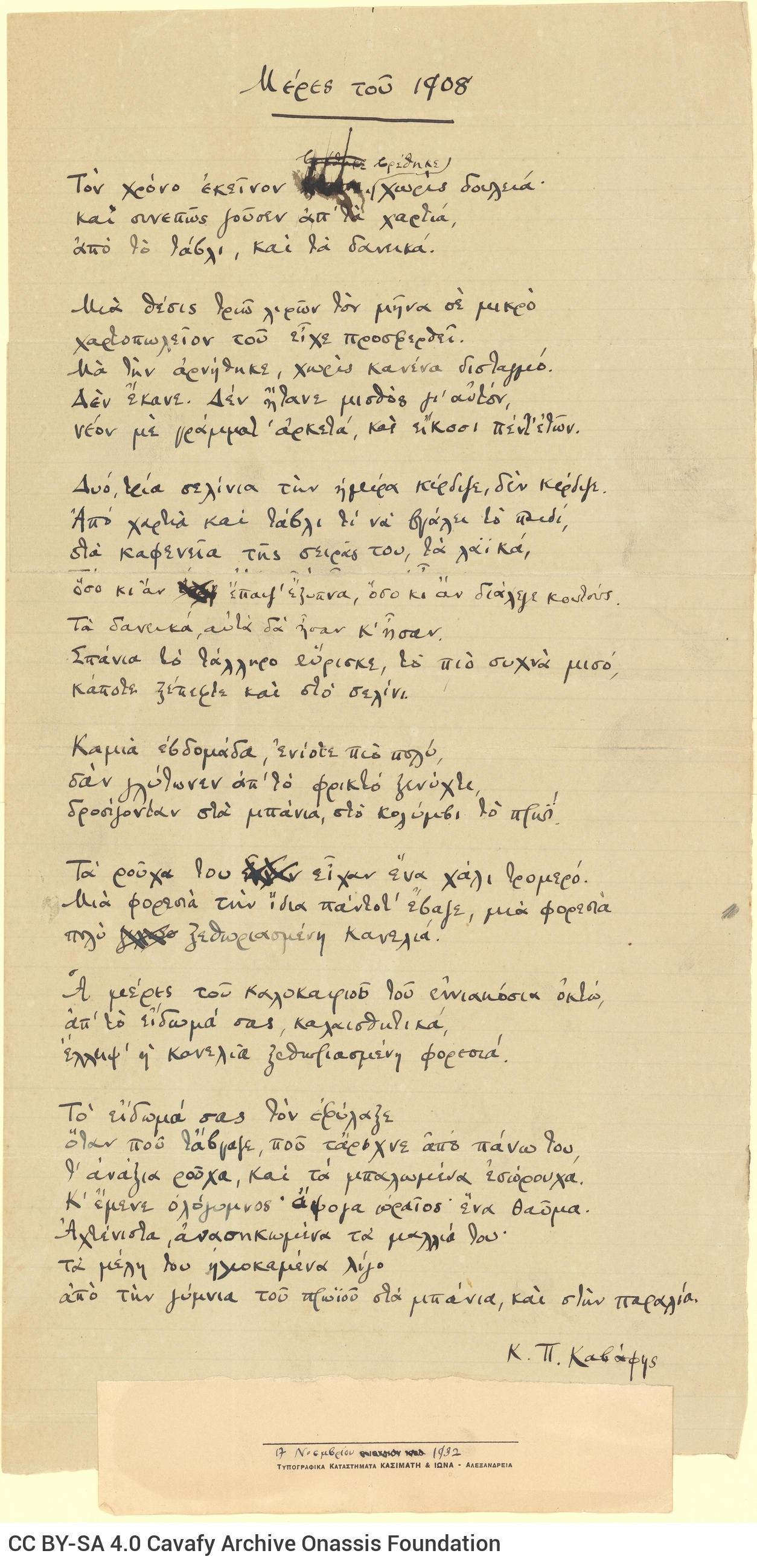 Autograph manuscript of the poem "Days of 1908". Cancellations and emendations. At the bottom, affixed piece of paper with