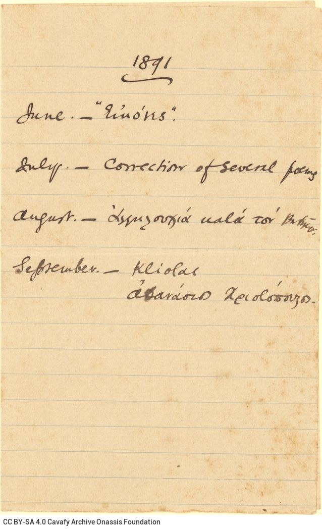 Short handwritten notes regarding the period June – September 1891, on a cut ruled sheet folded into a bifolio. Titles o