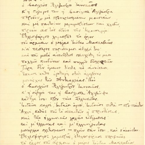 Manuscript of an untitled poem on one side of a ruled sheet. Cancellations and emendations.