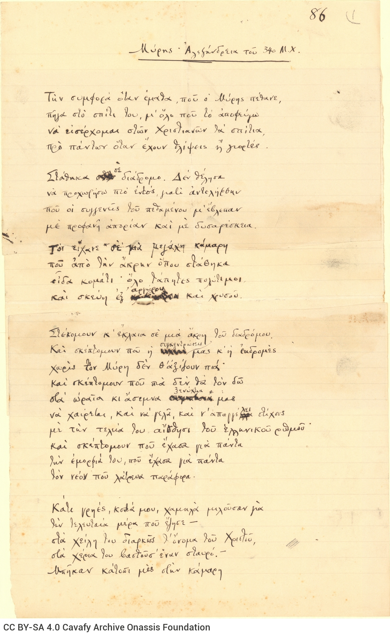 Autograph manuscript of the poem "Myres: Alexandria in 340 A.D." on the recto of three sheets. Cancellations and emendatio