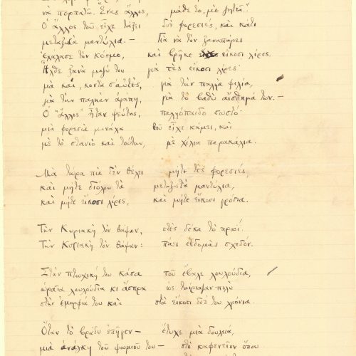 Autograph manuscript of the poem "Beautiful, White Flowers As They Went So Well" on one side of a ruled sheet. Cancellatio