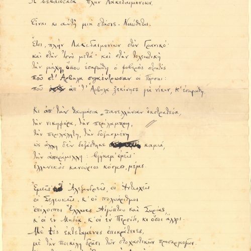 Autograph manuscript of the poem "In 200 B.C." on one side of a sheet. Cancellations and emendations. At the bottom, affix