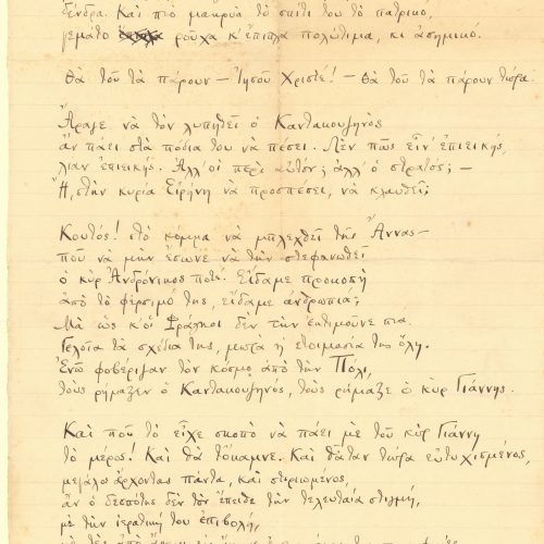 Autograph manuscript of the poem "John Cantacuzenus Triumphs" on one side of a ruled sheet. Cancellations and emendations.