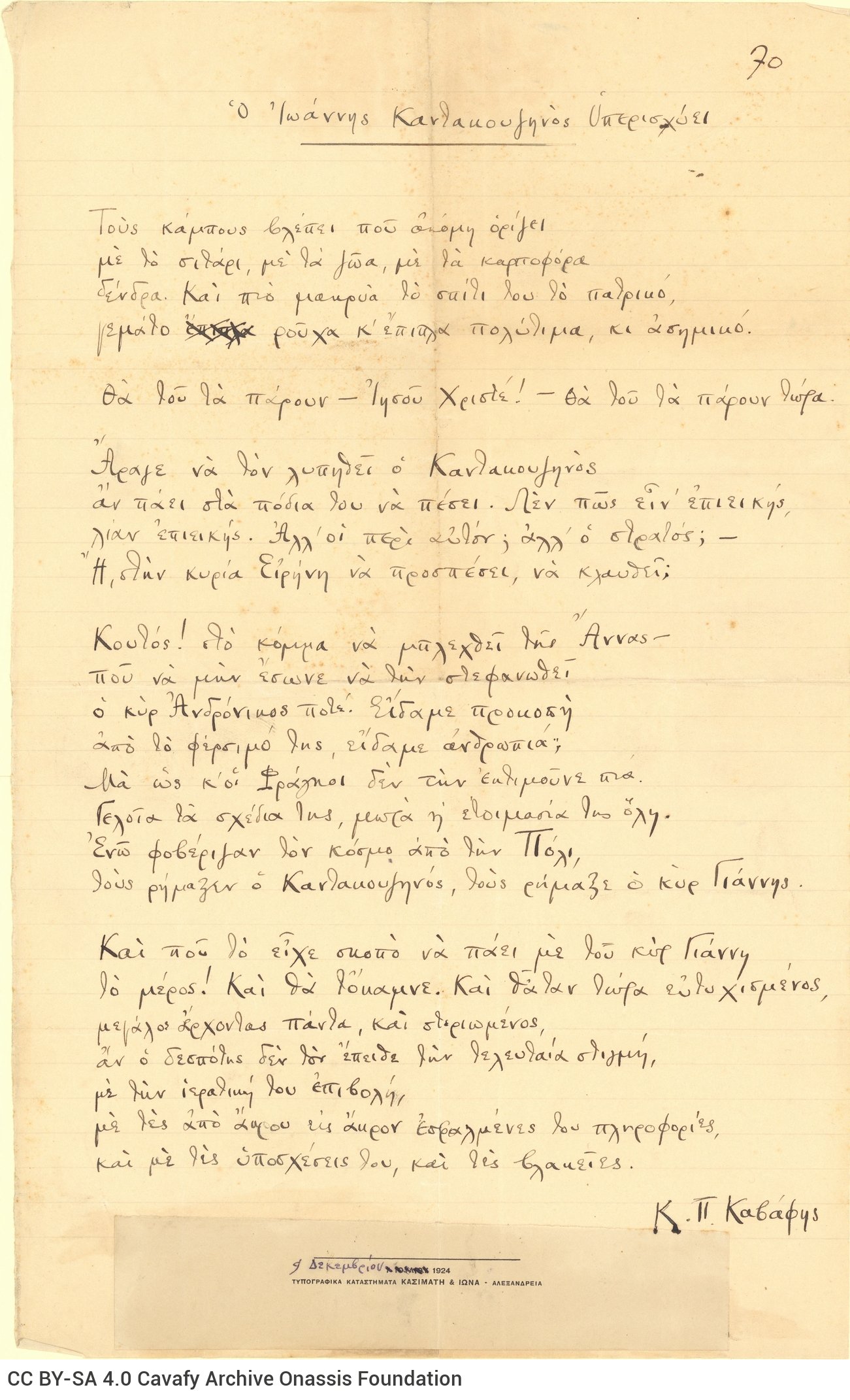 Autograph manuscript of the poem "John Cantacuzenus Triumphs" on one side of a ruled sheet. Cancellations and emendations.