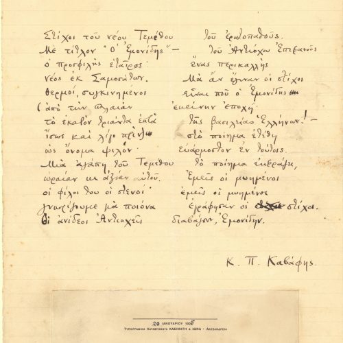 Autograph manuscript of the poem "Temethus, an Antiochene: 400 A.D." on one side of a ruled sheet. Cancellations and emend
