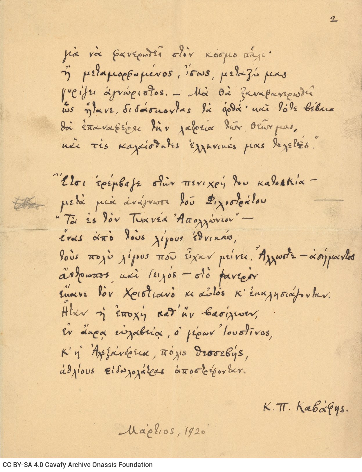 Manuscript of the poem "If Indeed He Died" in a double sheet notepaper. The text is in the first and third pages; the rema