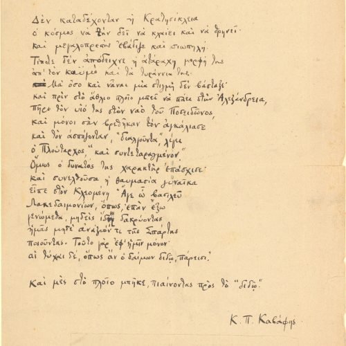 Autograph manuscript of the poem "Come Now, King of the Lacedaemonians" on one side of a sheet. Cancellations and emendati