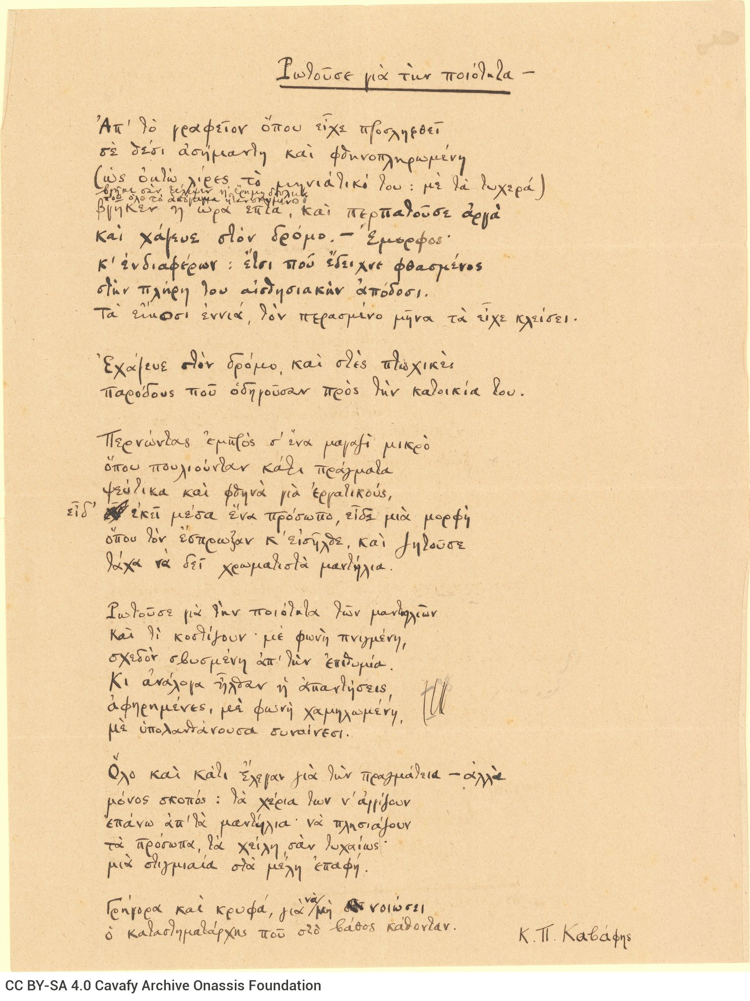 Autograph manuscript poem ("He Asked About the Quality-") on one side of a sheet. Additions, cancellations and emendations