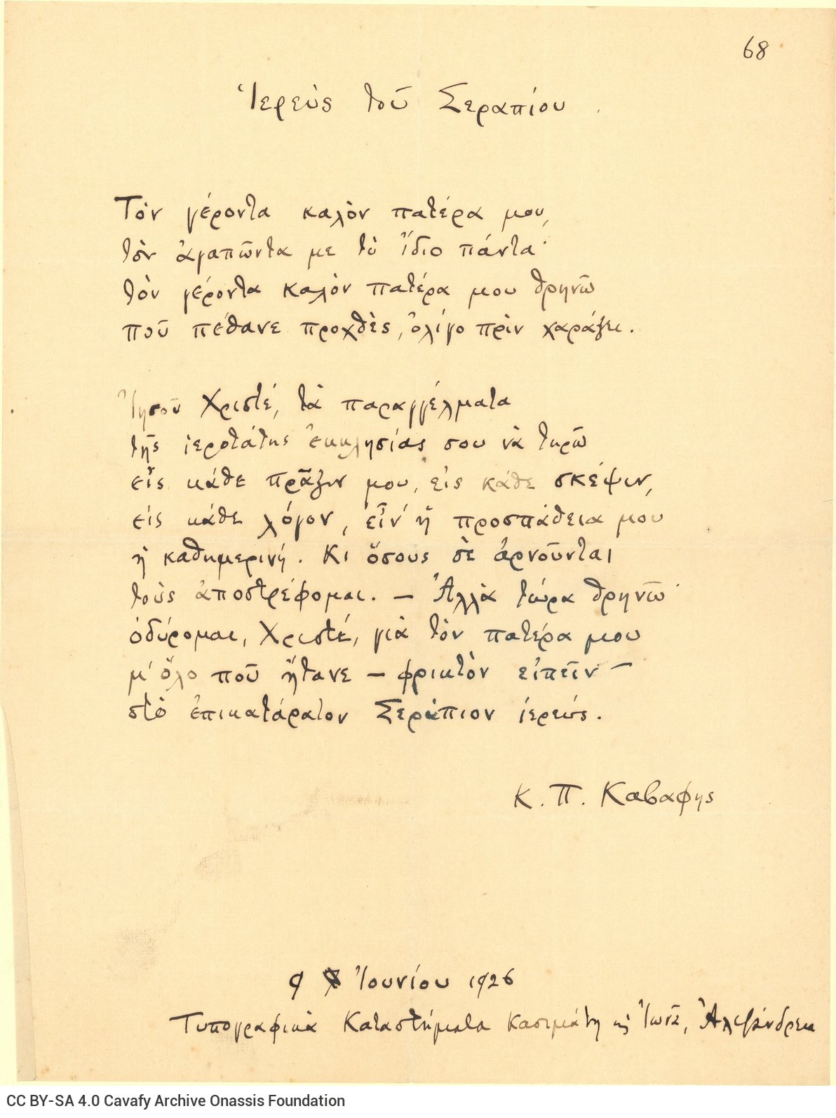 Autograph manuscript of the poem "Priest of the Serapeum" on one side of a sheet. At the bottom of the page, handwritten d