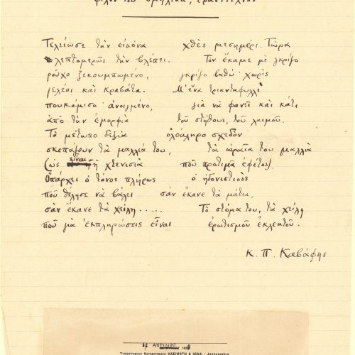Autograph manuscript of the poem "Portrait of a Young Man of Twenty-Three Done by His Friend of the Same Age, an Amateur" 