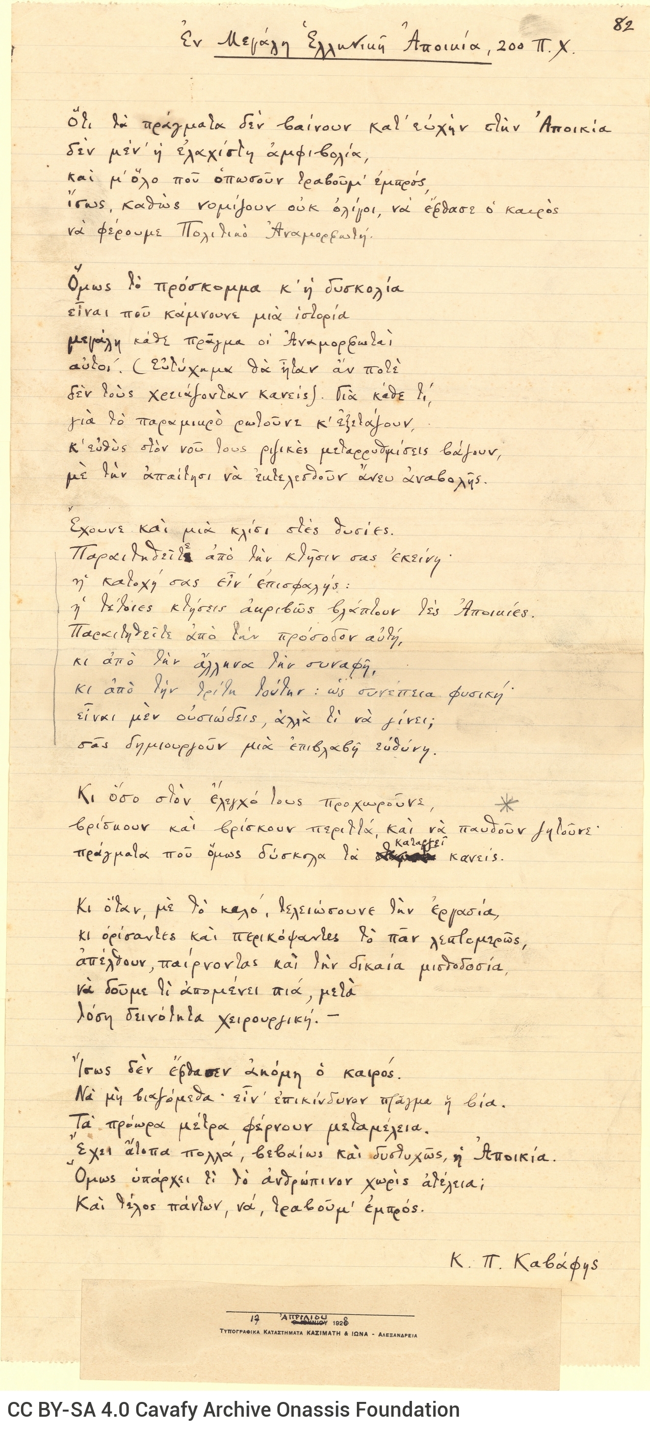 Autograph manuscript of the poem "In a Large Greek Colony, 200 B.C." in a sheet consisting of two pieces put together. Can
