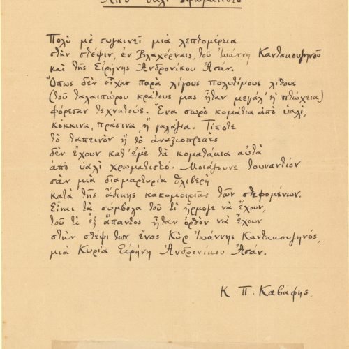 Autograph manuscript of the poem "Of Colored Glass" on one side of a ruled sheet. At the bottom, affixed piece of paper wi