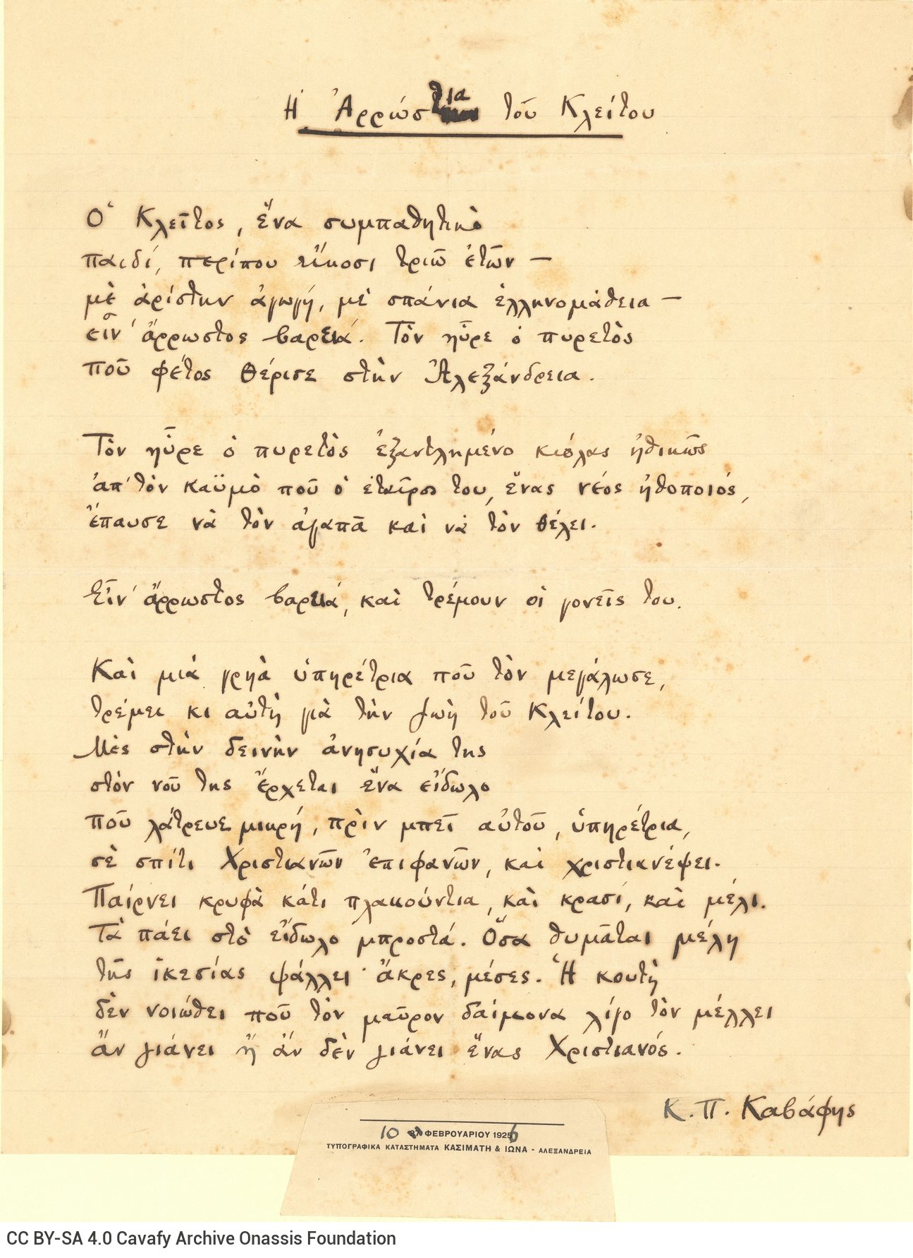 Autograph manuscript of the poem "Cleitus's Illness" on one side of a ruled sheet. At the bottom, affixed piece of paper with
