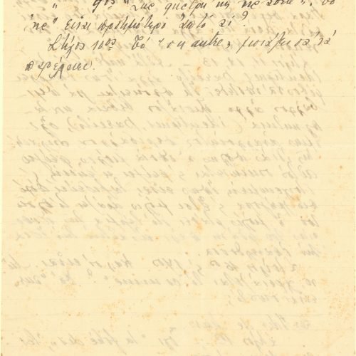 Χειρόγραφες σημειώσεις με σχόλια του Καβάφη σχετικά με τη μετάφραση