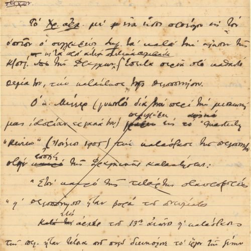 Handwritten text, draft of an article about the "Chronicle of Morea". Cancellations and emendations. The text spreads on f