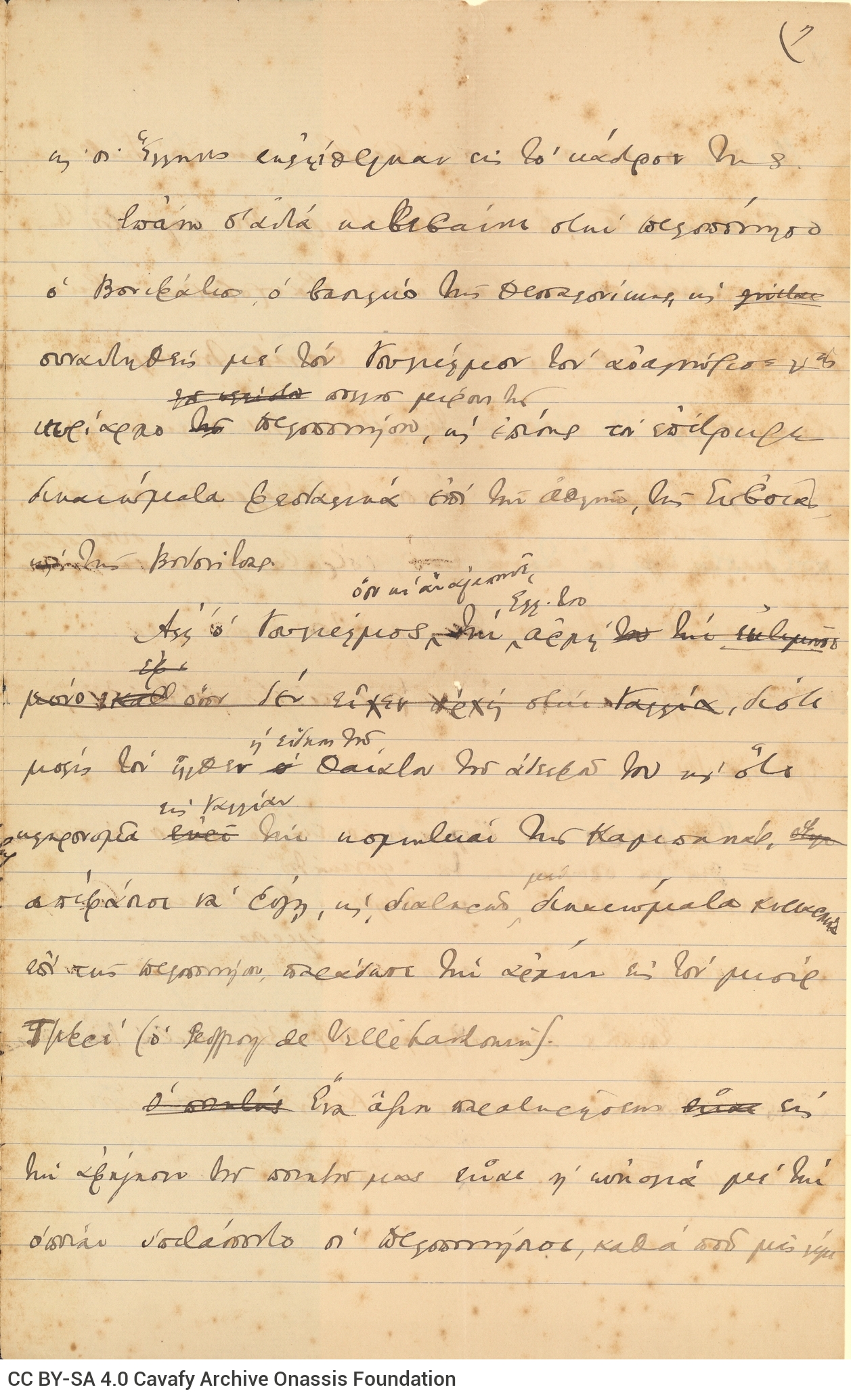 Handwritten text, draft of an article about the "Chronicle of Morea". Cancellations and emendations. The text spreads on f