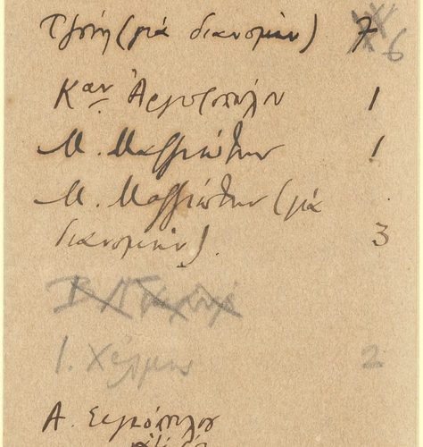 Χειρόγραφος κατάλογος της διανομής της Συλλογής 1908-1914, αποτελούμενο