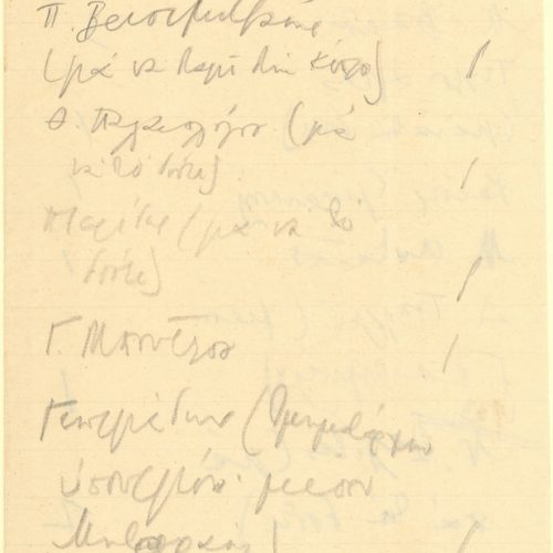 Χειρόγραφος κατάλογος της διανομής του Τεύχους 1916-1918, αποτελούμενος
