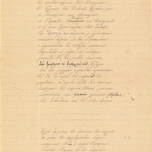 Χειρόγραφο του ποιήματος «Τιμόλαος ο Συρακούσιος» και σημείωση στι�