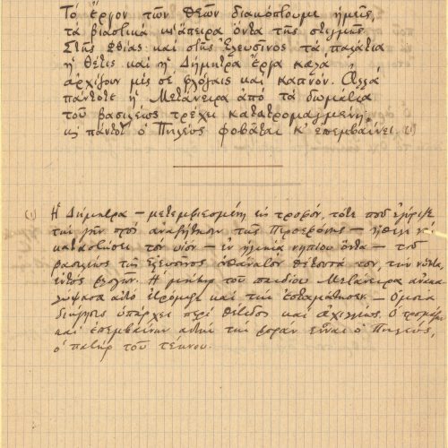 Manuscript of the poems "Interruption", "Qui fece.....il gran rifiuto" and notes on both sides of a sheet. The titles have