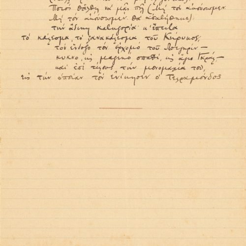 Manuscript of the poem "Suspicion". The title has been underlined and there is a line in red ink below the poem.