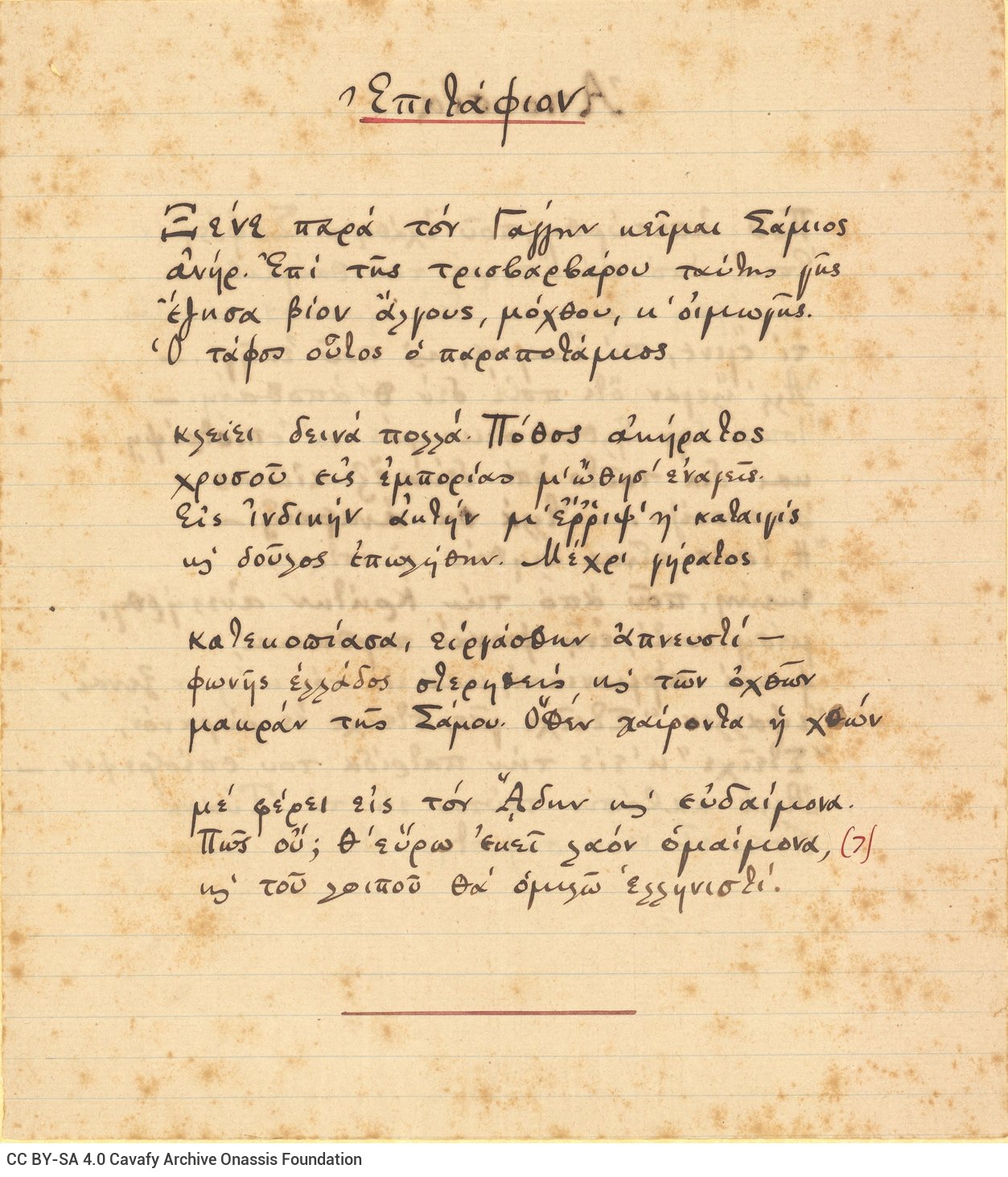 Manuscript of the poems "Epitaph" and "Absence" on both sides of a sheet. There are numbers next to certain verses; the ti