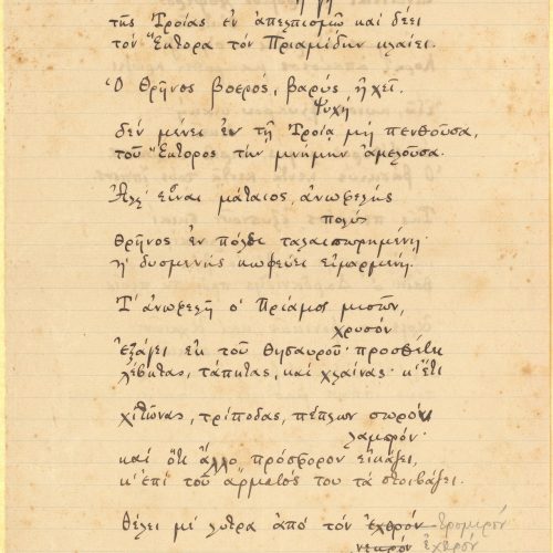 Manuscript of the poem "Priam's March by Night" on both sides of a ruled sheet. The title has been underlined and there is