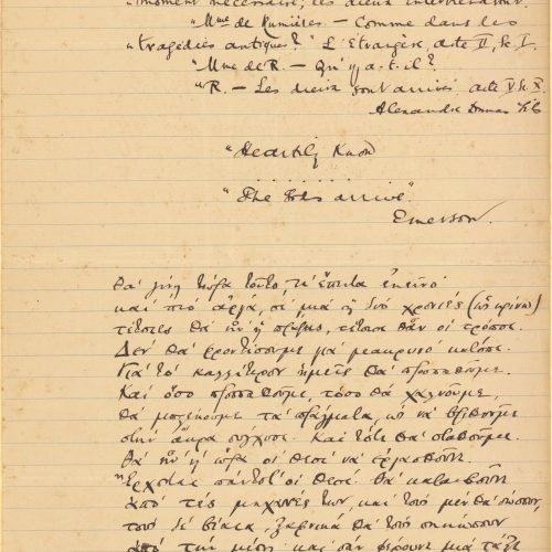 Manuscript of the poem "The Intervention of the Gods".