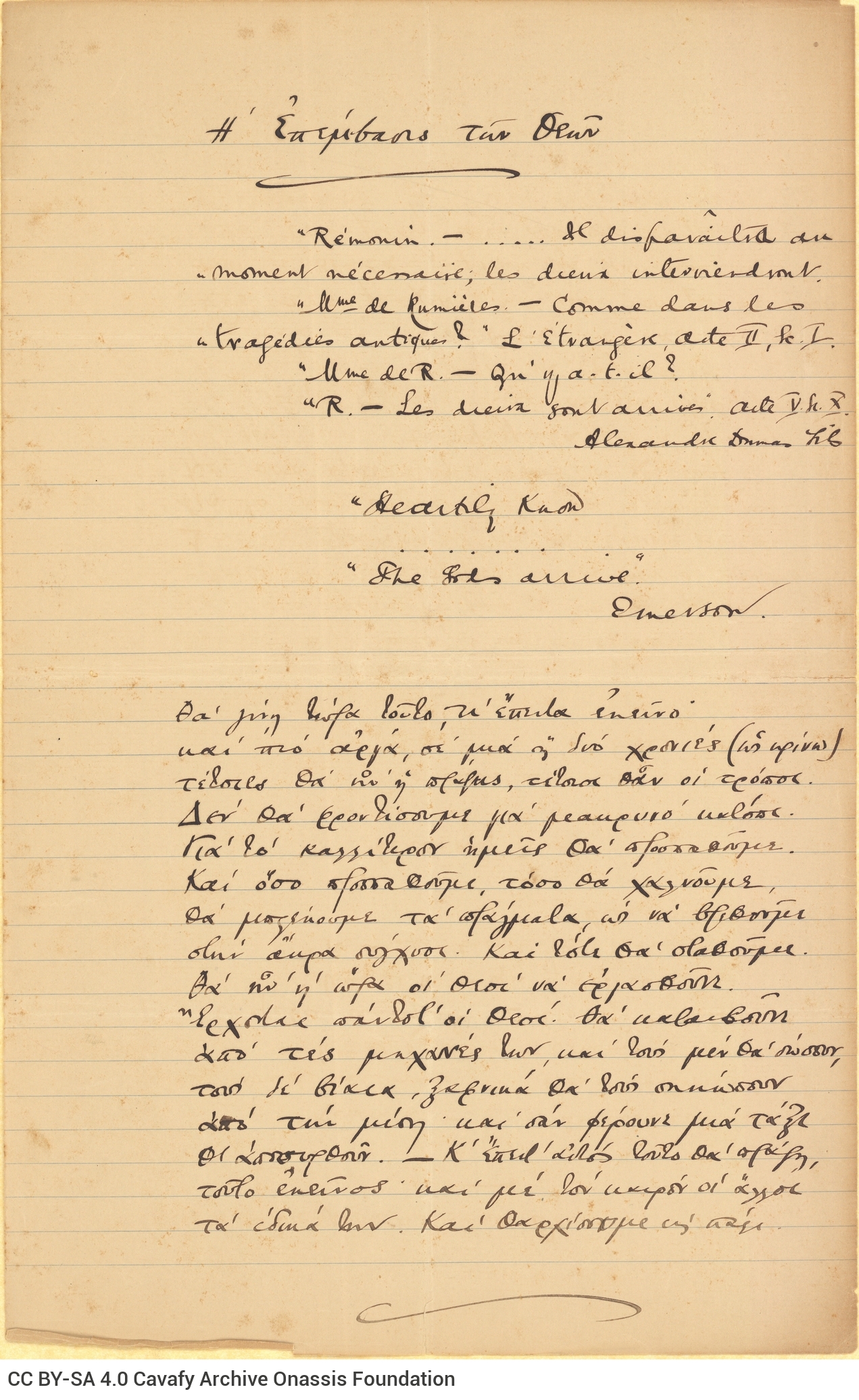 Manuscript of the poem "The Intervention of the Gods".