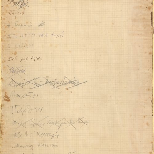 Handwritten list on two separate large-size sheets. The title on the recto of the first, with cancellation over the word "