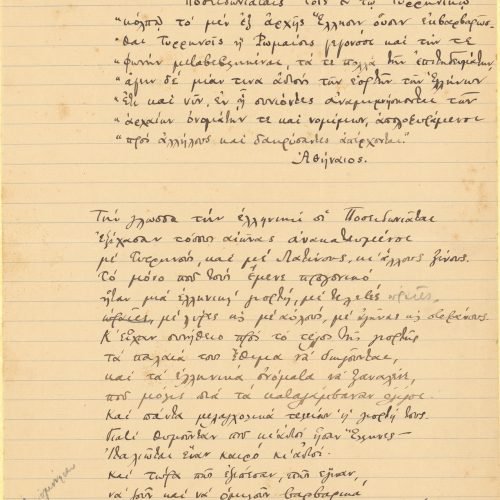Manuscript poem and attached typewritten note. The poem "Poseidonians" written on both sides of a sheet; notes and additio
