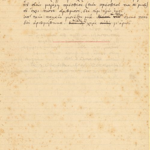 Manuscript poems and attached typewritten note. The poems "Addition" and "Absence" written on both sides of a sheet; notes