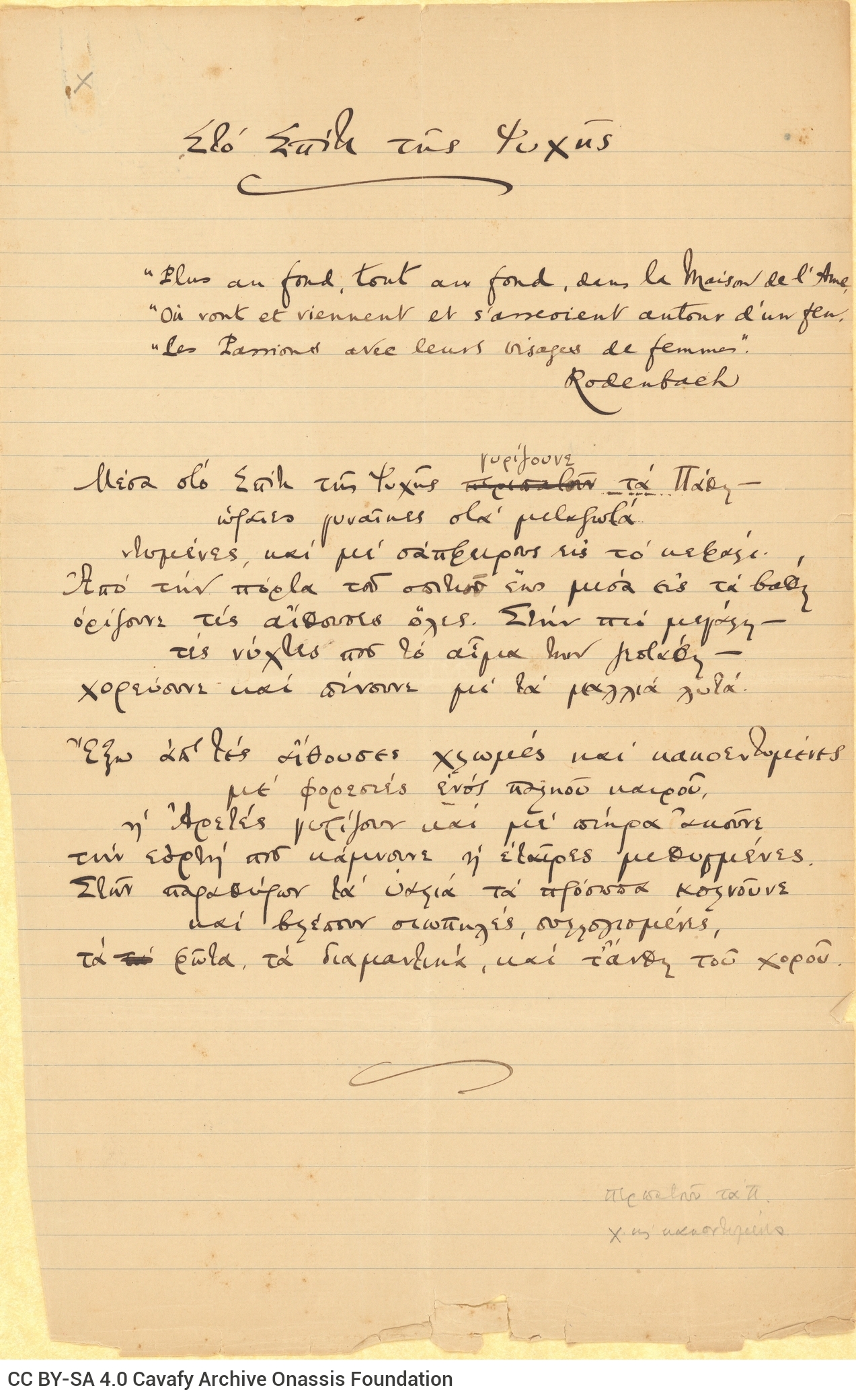 Manuscript of a poem and attached handwritten note. On one side of a sheet, the poem "In the House of the Soul" and note i