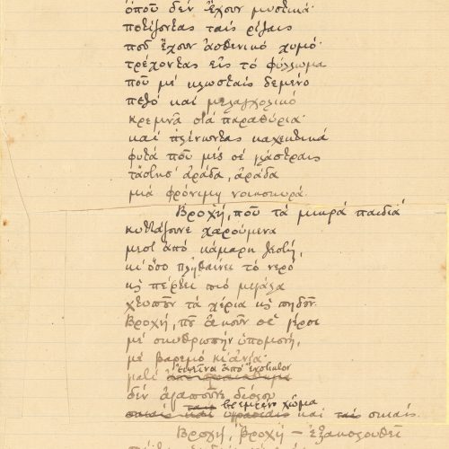 Manuscript of an untitled poem on both sides of a sheet. Page numbers are indicated: "39" on the recto, "40" on the verso.