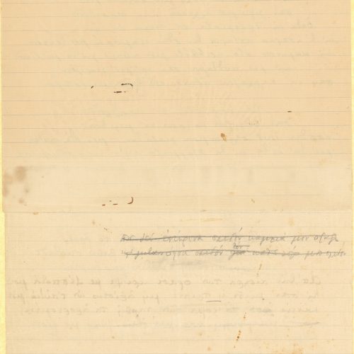 Manuscript of a poem and attached handwritten note. On one side of a sheet, the poem "Dread". Notes in the margin of both 