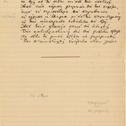 Manuscript of a poem and attached handwritten note. On a ruled sheet, the poem "Strengthening" and notes in the margin. Th