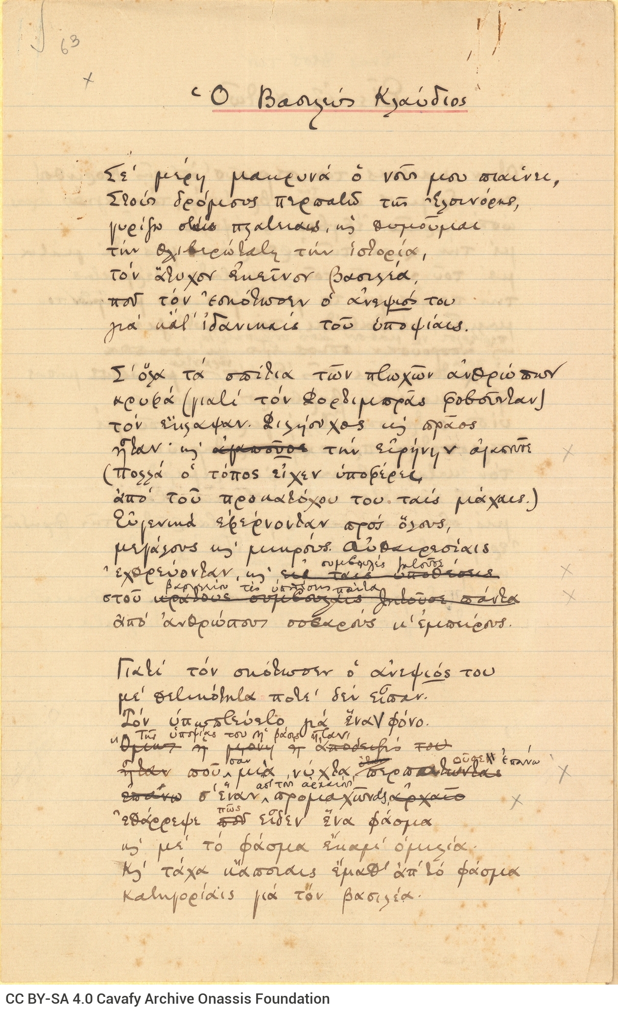 Manuscripts of poems on a double sheet notepaper and attached typewritten note. In the last three pages, the poem "King Claud