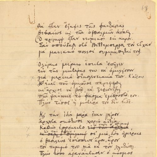 Manuscripts of poems on a double sheet notepaper and attached typewritten note. In the last three pages, the poem "King Claud