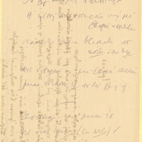 Χειρόγραφο του ποιήματος «Ίμενος» καθαρογραμμένο στο recto διαγραμμι�