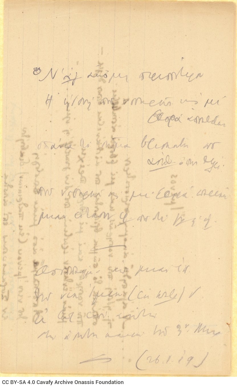 Χειρόγραφο του ποιήματος «Ίμενος» καθαρογραμμένο στο recto διαγραμμι�