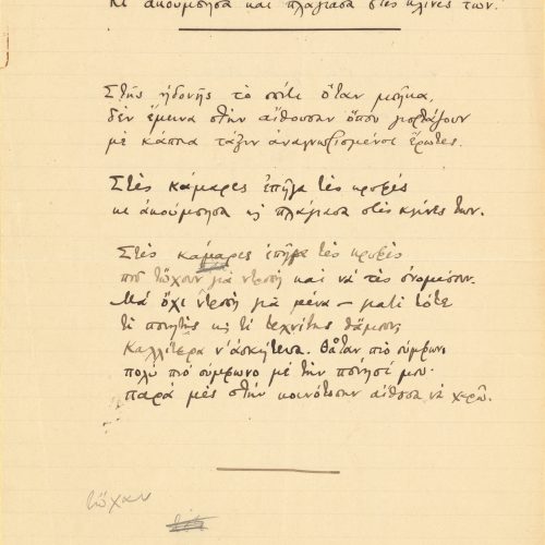 Manuscript of a poem and notes on the first two pages of a double sheet notepaper.