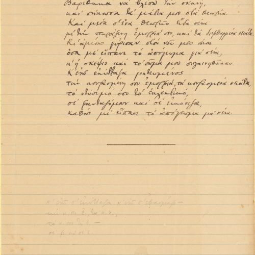 Manuscript of the poem "In the Theatre" and notes in the margin. The sheet number is marked ("213"). The note "S." between